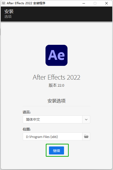视频处理软件 Adobe After Effects 2022直装版下载 安装教程-7