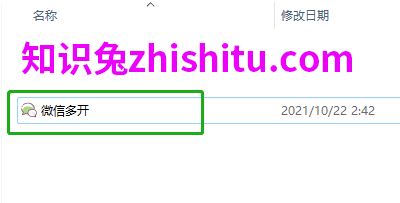 微信多开软件下载，才200多K-1