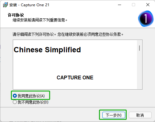 Capture One Pro 21 v14.4.1.6免费下载 安装教程-9