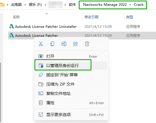 Autodesk Navisworks Manage 2022破解版下载-8