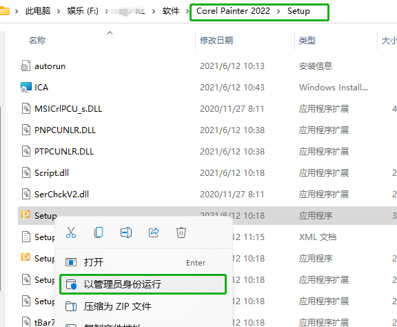 Corel Painter 2022免费下载 安装教程-2