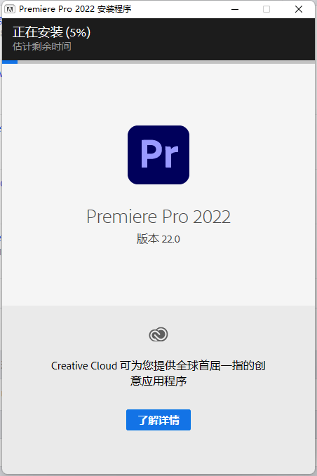 Adobe Premiere Pro 2022最新直装版（专业视频编辑器）-3