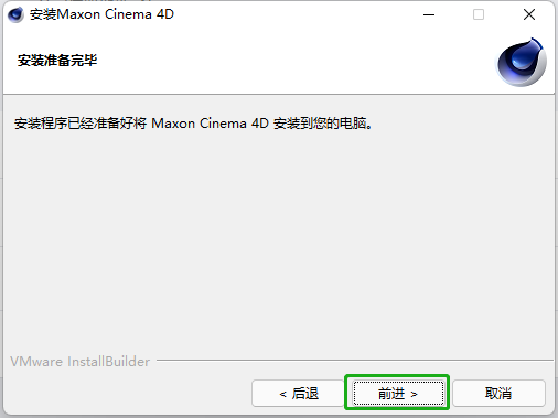 Cinema 4D R25破解版下载（附图文+视频安装教程）-5