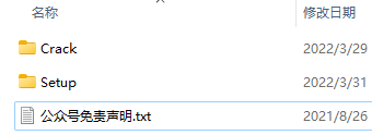 AutoCAD2023中文破解版下载 安装教程-1