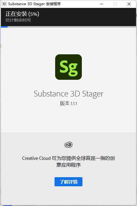 三维场景搭建软件 Substance 3D Stager最新直装版下载-2