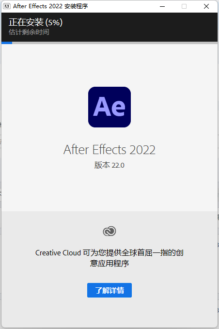 视频处理软件 Adobe After Effects 2022直装版下载 安装教程-8
