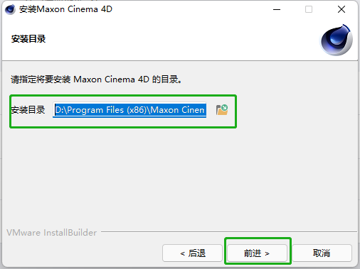 Cinema 4D R25破解版下载（附图文+视频安装教程）-4