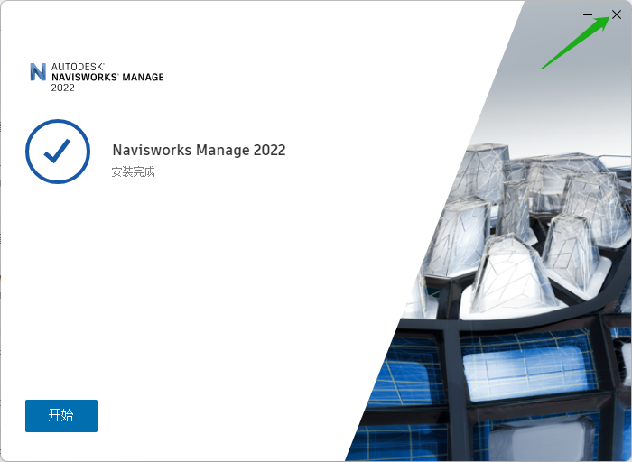 Autodesk Navisworks Manage 2022破解版下载-7