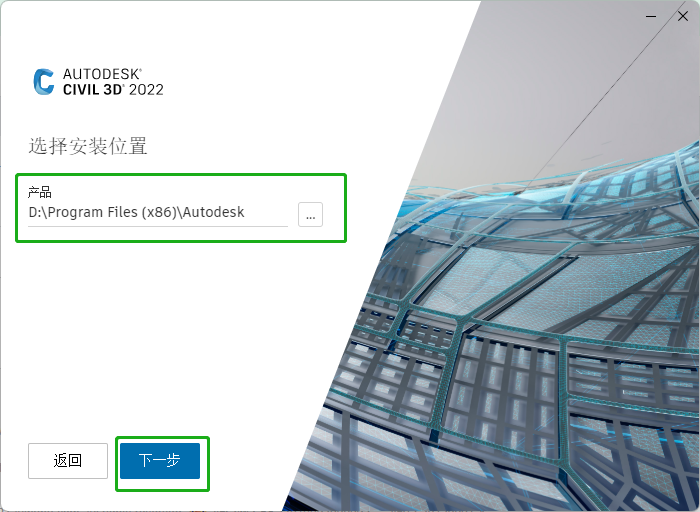 Civil 3D 2022 土木工程专用软件下载（附安装教程）-5