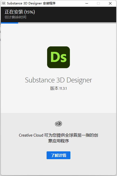 Adobe Substance 3D Designer 2021 V11.3.1直装版下载(附安装教程)-3