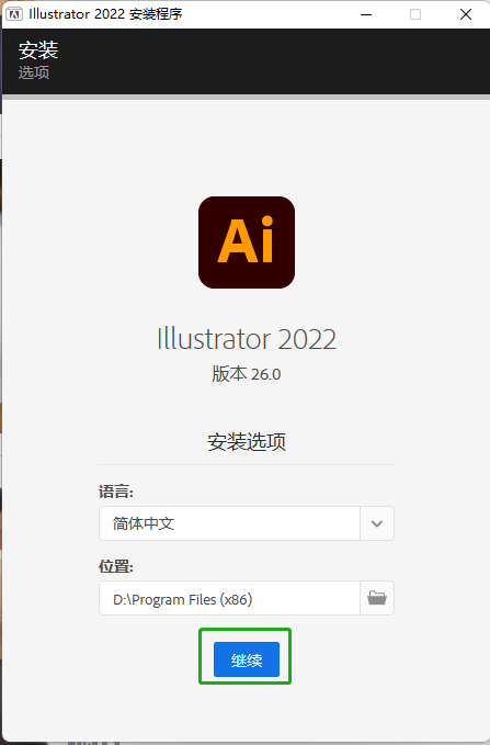 Adobe Illustrator 2022免费版 AI2022直装版下载安装教程-5