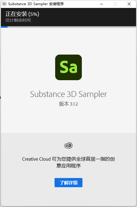 Adobe Substance 3D Sampler 2021 v3.1.2中文版下载安装教程-2