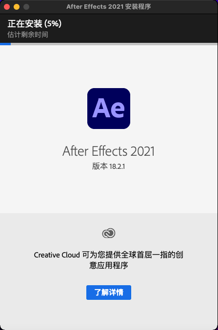 Adobe After Effects 2021 for Mac（视频特效制作软件）中文直装版下载 安装教程-5