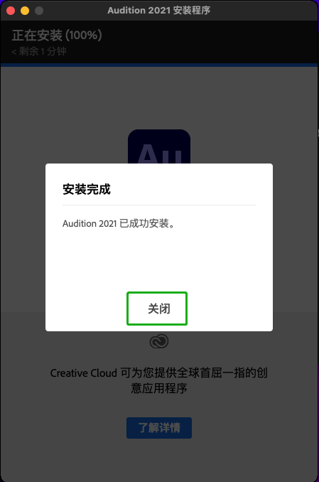 Adobe Audition 2021 for Mac 中文直装版 (专业音频处理软件)下载-5