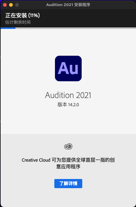 Adobe Audition 2021 for Mac 中文直装版 (专业音频处理软件)下载-4