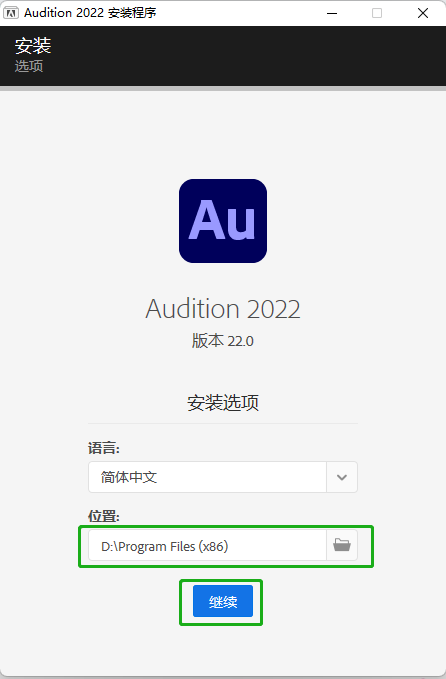 Audition2022下载 au2022中文直装版安装教程-1