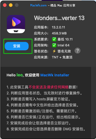 Wondershare UniConverter for Mac 下载 安装教程-7