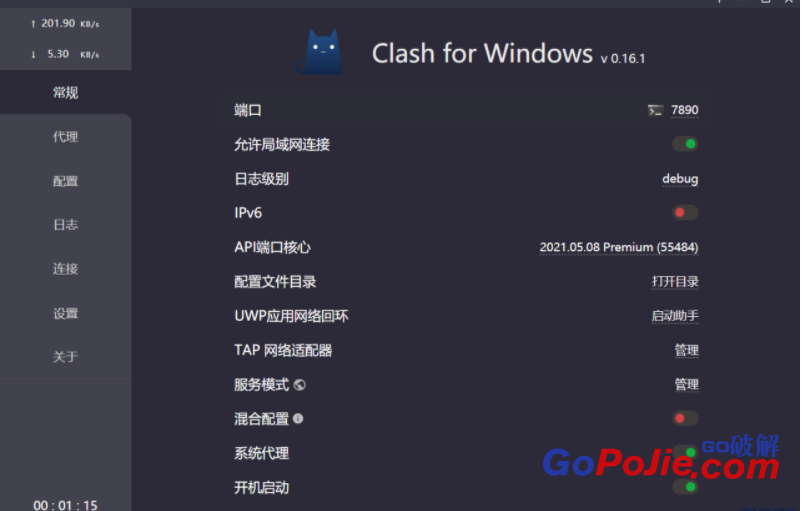 Clash for Windows_v0.20.23 Premium CN