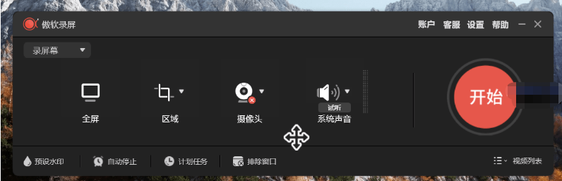 傲软录屏(ApowerREC)_v1.6.3.19 中文破解版