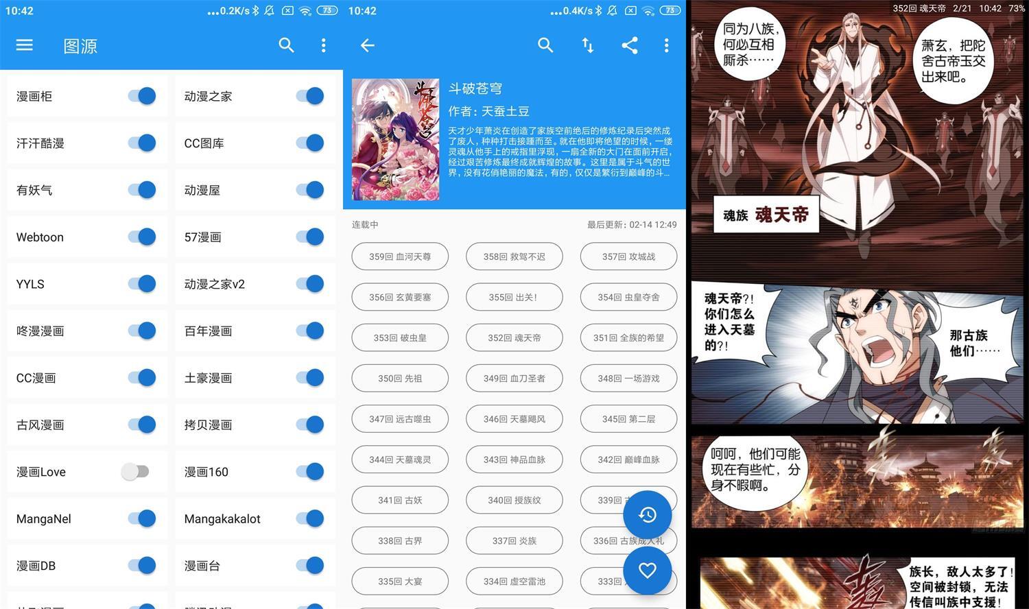 漫画搜索神器Cimoc v1.5.6+1