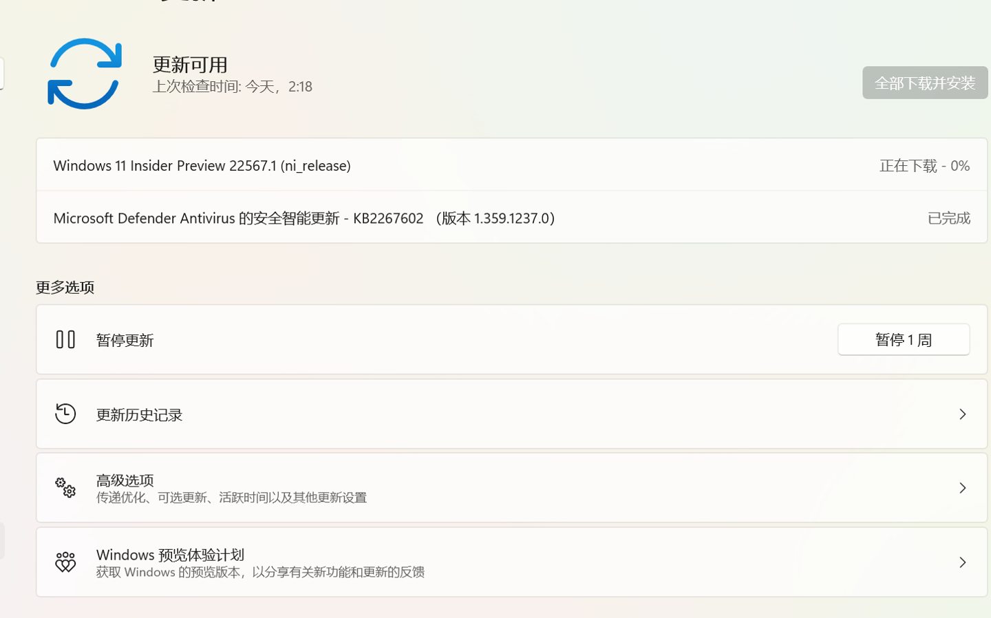 微软 Win11 Dev 预览版 22567 发布：Windows Update 优先利用清洁能源，改进 Microsoft 365 订阅管理、智能 App 控制（附更新内容大全）