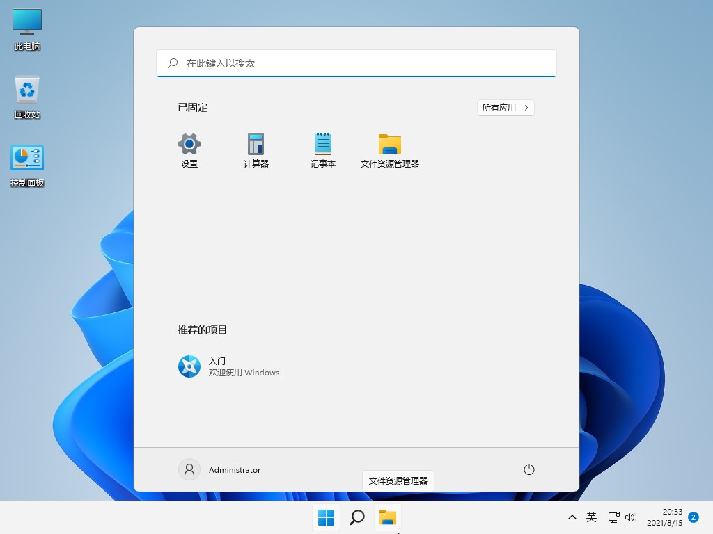 不忘初心版 Windows 11 21H2 (22000.318)