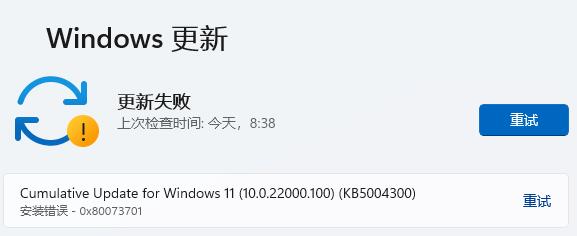 Win11知识兔点击Windows更新没反应怎么办？