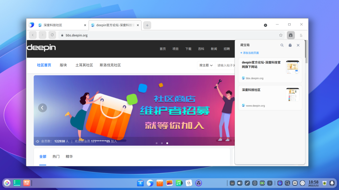 深度操作系统 deepin 20.4 发布！智能化安装、Chromium 93 内核浏览器、系统全局监控...(附更新内容大全)