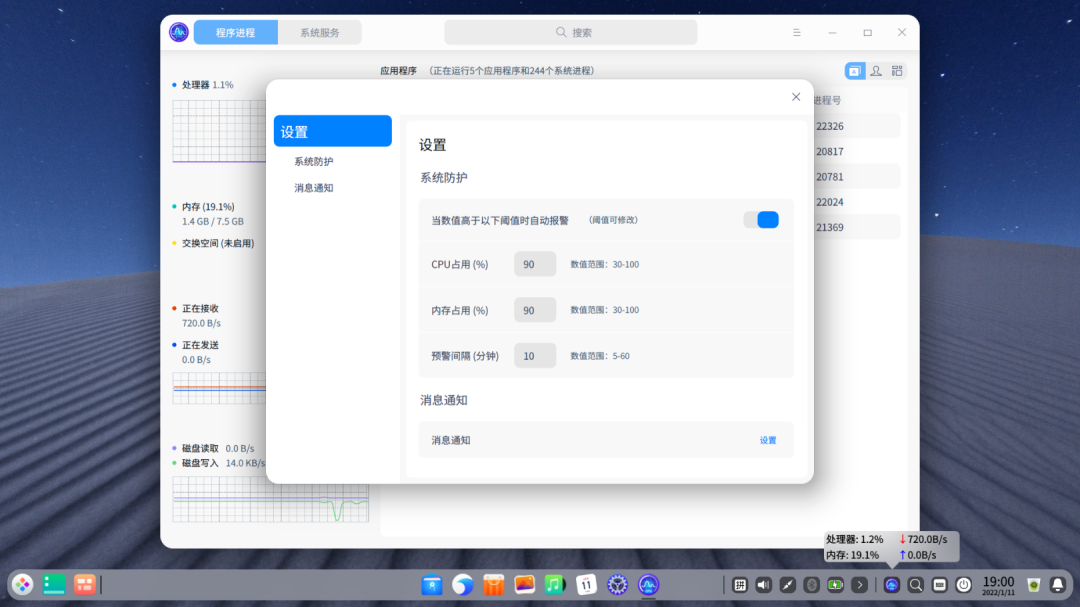 深度操作系统 deepin 20.4 发布！智能化安装、Chromium 93 内核浏览器、系统全局监控...(附更新内容大全)