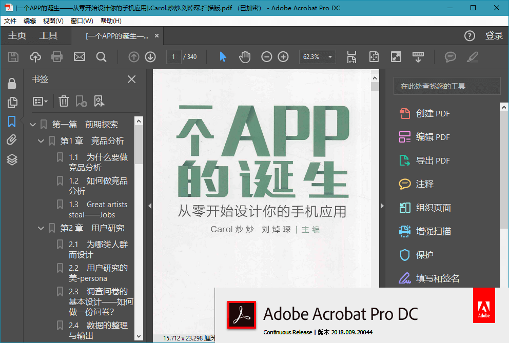 Adobe Acrobat Pro DC v2020.013.20064