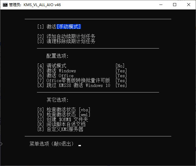 KMS_VL_ALL_AIO v49 CN