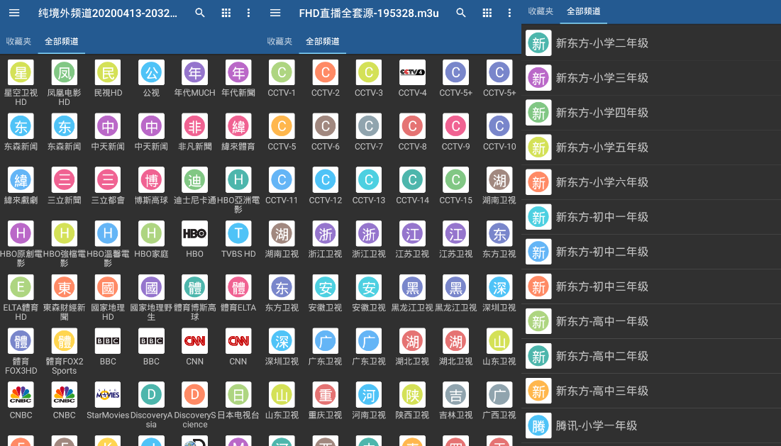 全球频道播放器 IPTV Pro v6.0.4 解锁专业版