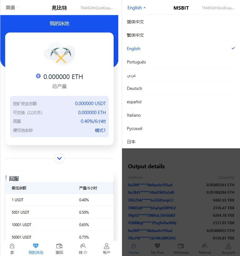 A2038最新版挖矿秒u源码支持ERC TRC授权提币正常，知识兔支持10国语言带详细安装搭建教程