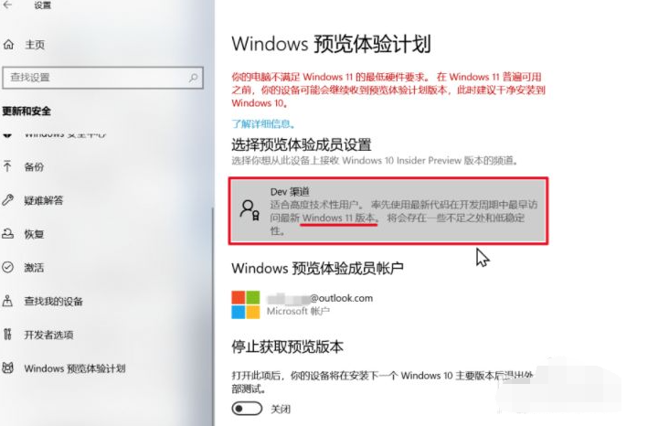 Win11怎么升级tpm不符合条件