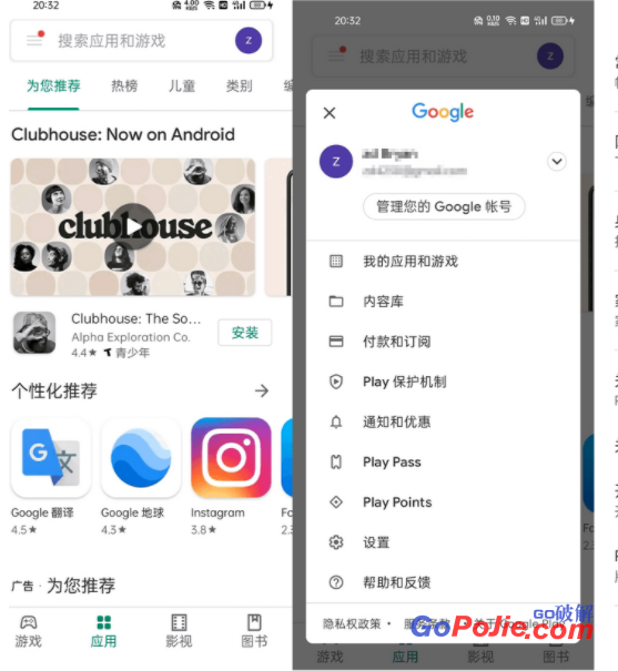 谷歌商店客户端 Google Play Store v35.7.19