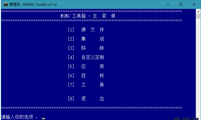 MSMG ToolKit中文版(系统精简工具箱)v13.3