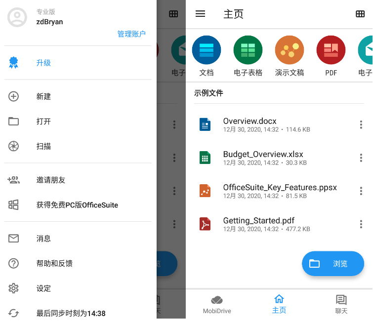 OfficeSuite v11.2.34501 解锁免广告高级版