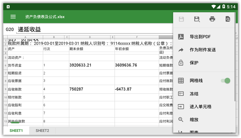 OfficeSuite v11.2.34501 解锁免广告高级版