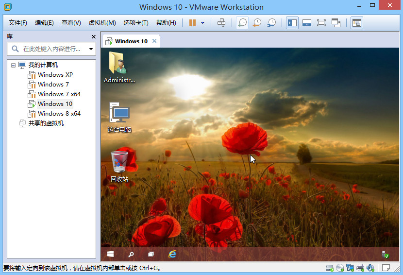 VMware Workstation PRO v16.1.0 官方版