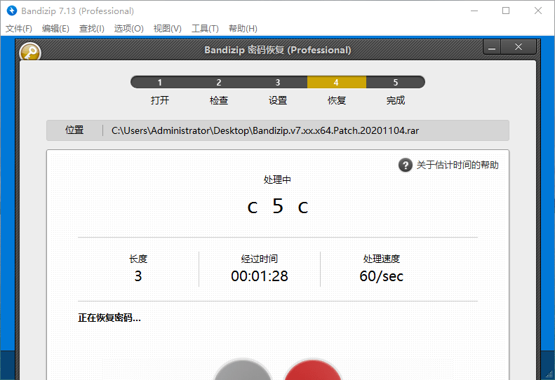 Bandizip v7.13 官方正式版及激活专业版补丁