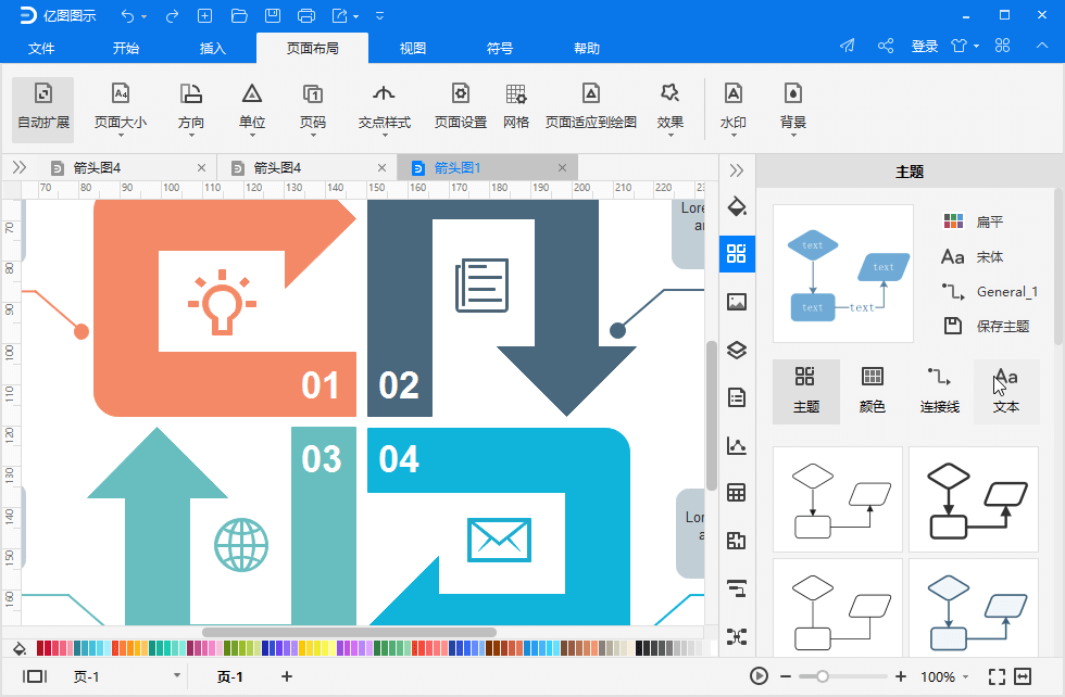 亿图图示EdrawMax v10.5.0 中文绿色特别版