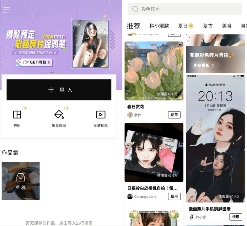 醒图APP v7.4.3 解锁VIP版_纯粹的修图软件