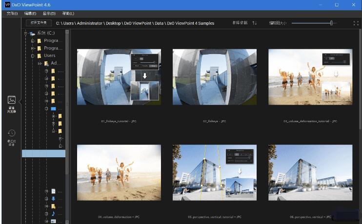 DxO ViewPoint 4.6.0 Build 212 中文破解版