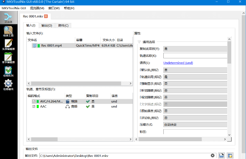 MKVToolNix中文版(MKV封装工具)v76.0便携版