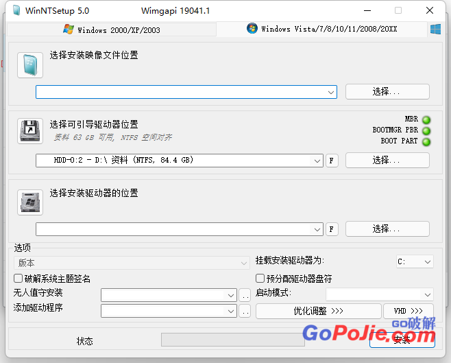 系统安装部署工具 WinNTSetup 5.3.1