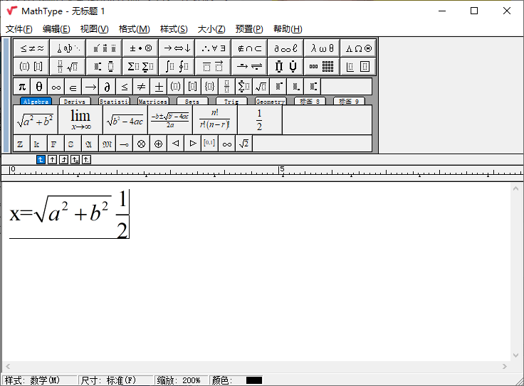 MathType数学公式编辑器v7.5.0