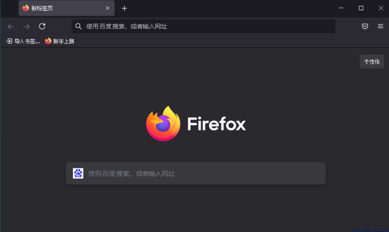 Mozilla Firefox(火狐浏览器)vv112.0.2 正式版/Firefox v102.9.0 ESR