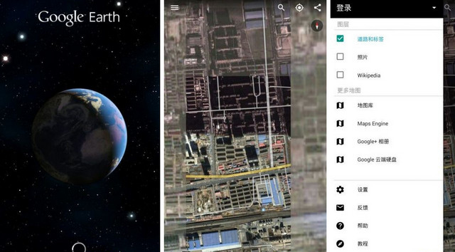 Android版谷歌地球Google Earth 9.121.0.5