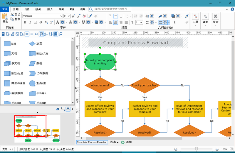 思维导图软件 MyDraw 5.0.1 中文绿色特别版