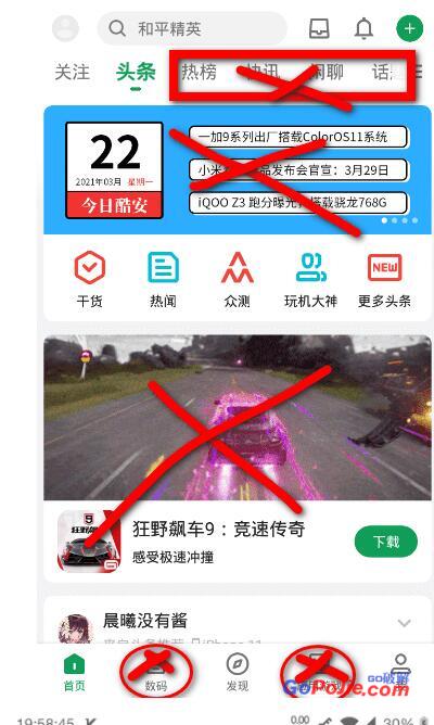 酷安应用市场APP_v13.0.1.0_深度去广告纯净版